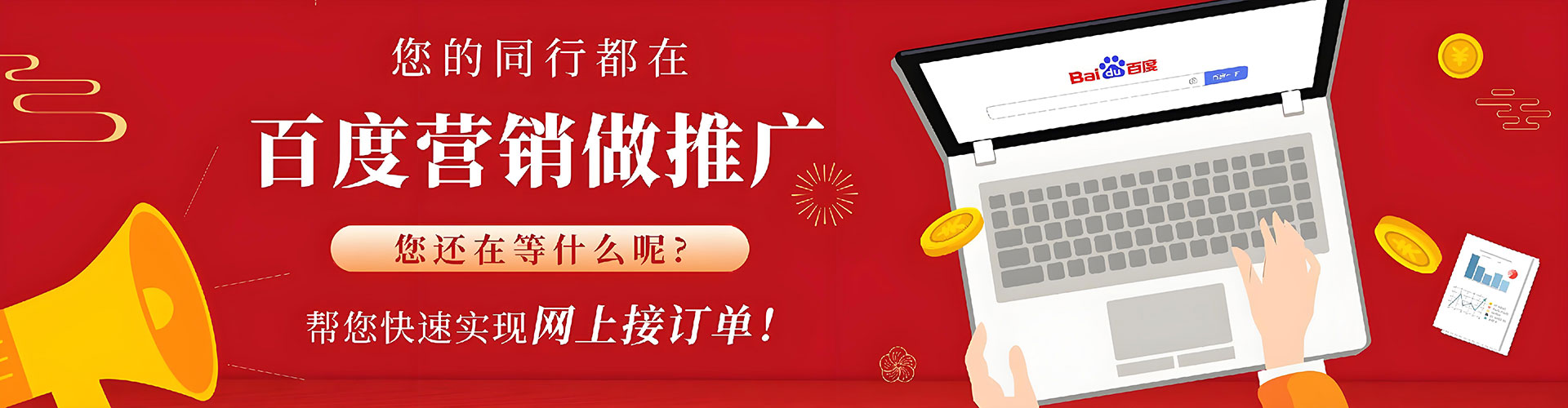 武邑如何做sem