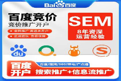 百度竞价个人账户开户操作指南：轻松上手广告投放